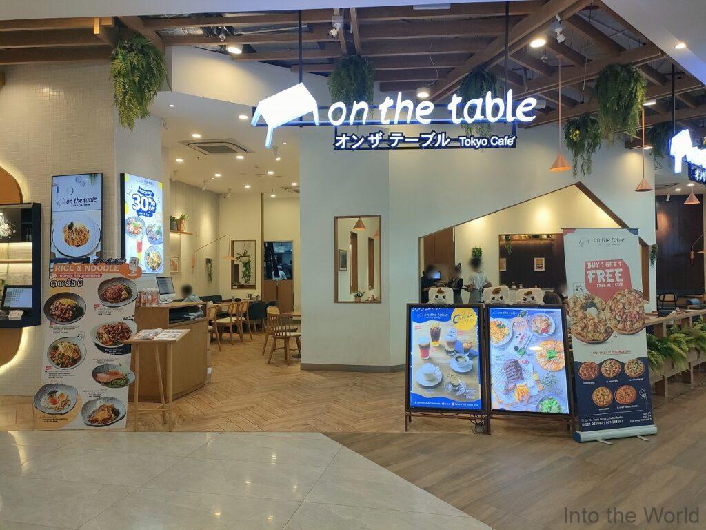 イオンモールミエンチェイ プノンペン カンボジア オンザテーブル(on tha table)