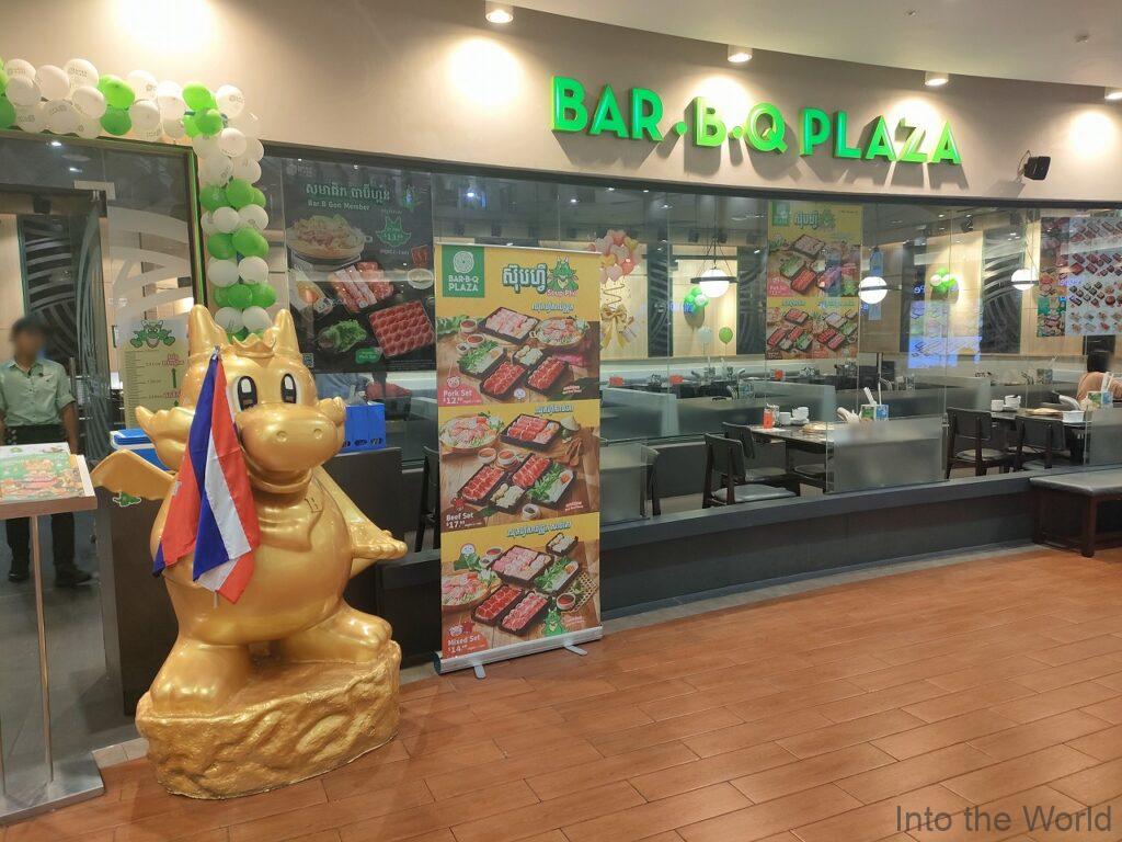 イオンモールプノンペン バーベキュープラザ（BAR･B･Q PLAZA）