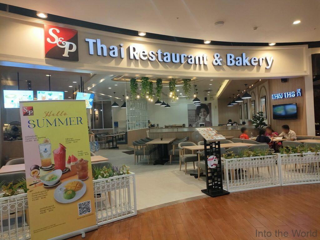 イオンモールプノンペン S&P