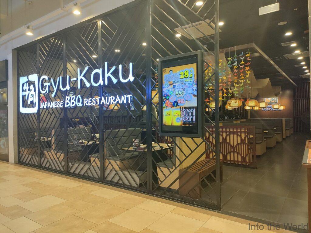 イオンモールプノンペン 牛角