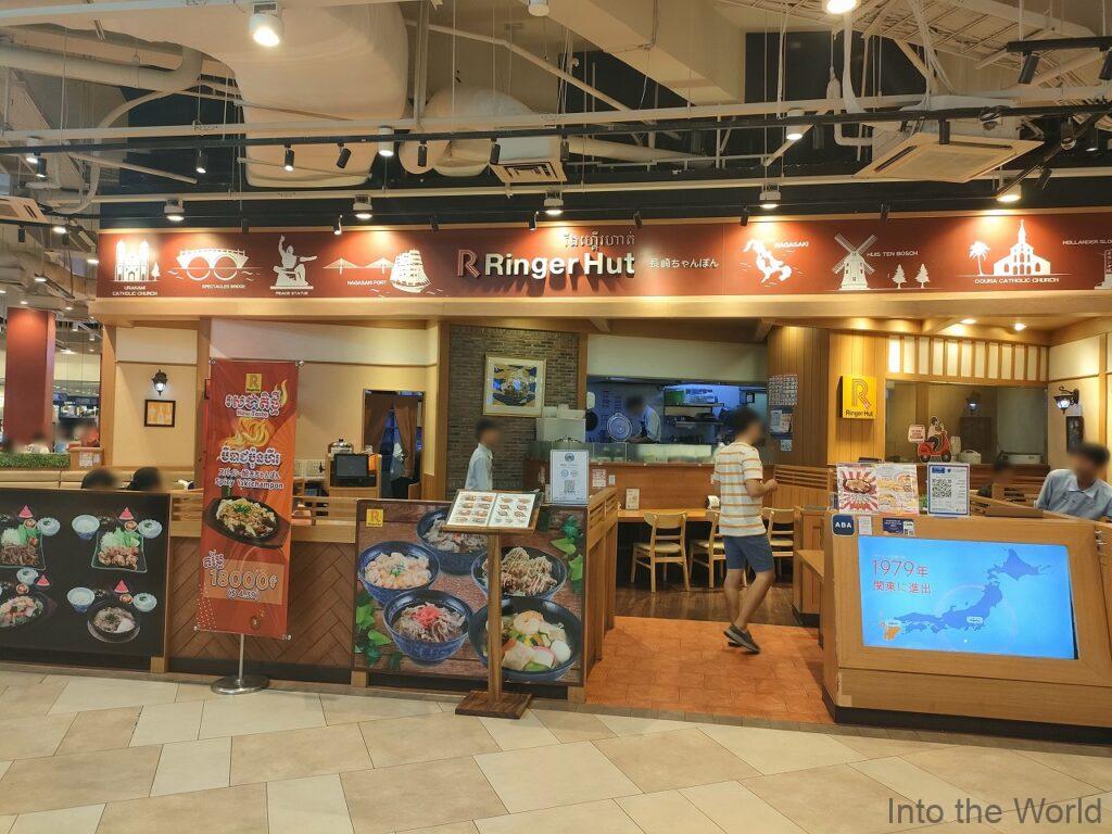 イオンモールプノンペン リンガーハット