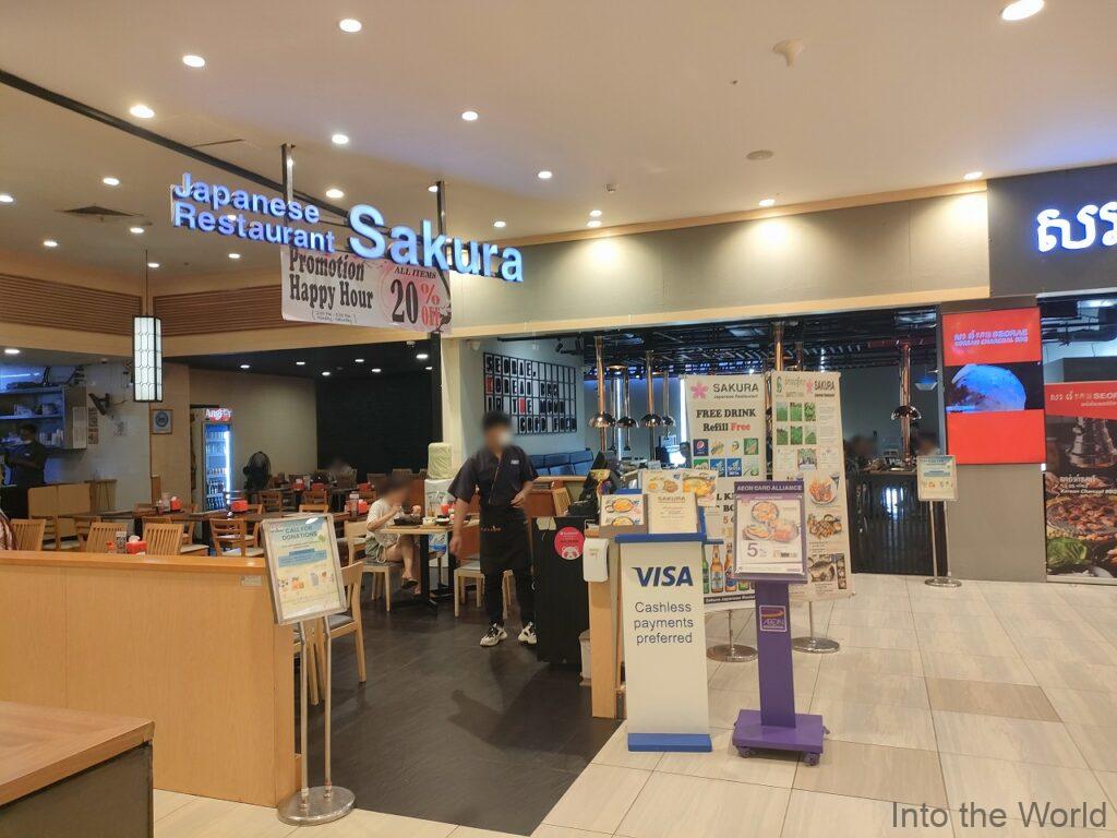 イオンモールプノンペン SAKURA Japanese Restaurant