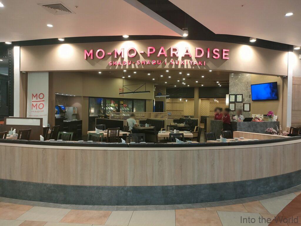 イオンモールプノンペン モーモーパラダイス