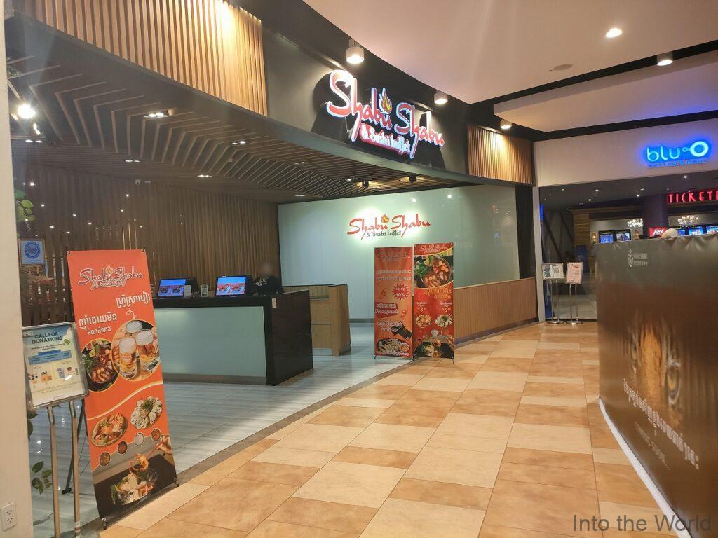 イオンモールプノンペン Shabu Shabu & Sushi Buffet