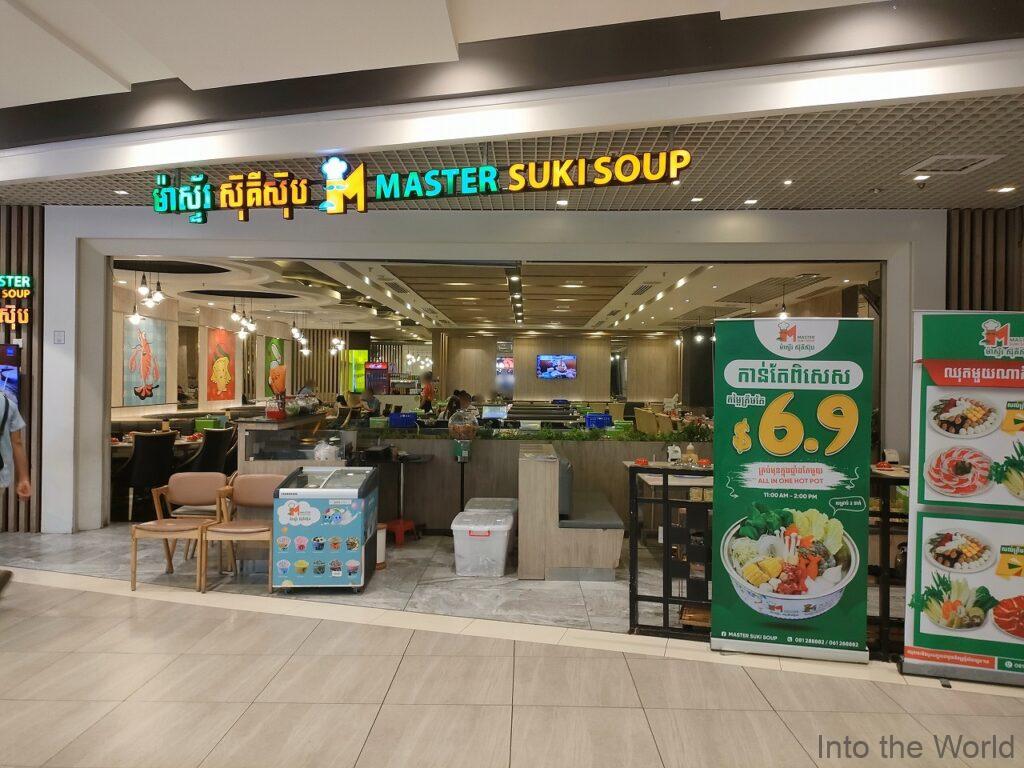 イオンモールセンソックシティ プノンペン カンボジア MASTER SUKI SOUP