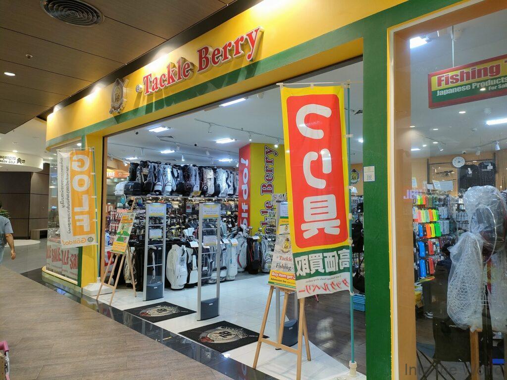 イオンモールセンソックシティ プノンペン カンボジア タックルベリー ゴルフ・ドゥ