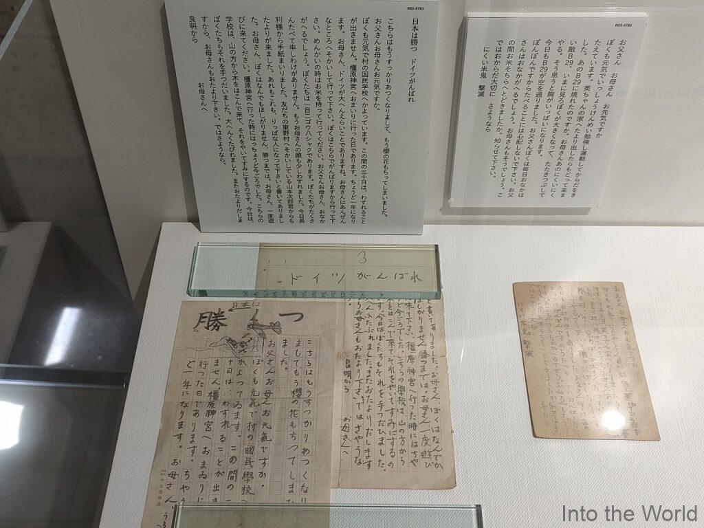 愛知・名古屋 戦争に関する資料館 愛知県庁大津橋分室 見どころ 感想 基本情報