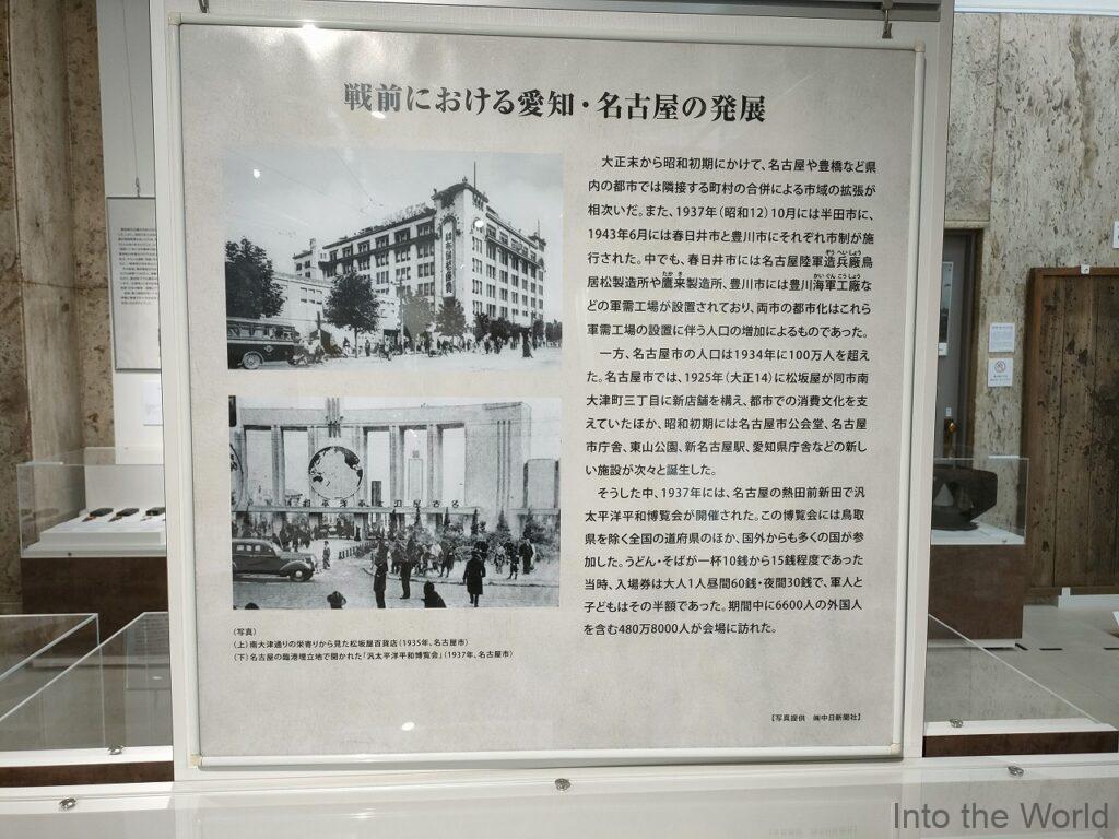 愛知・名古屋 戦争に関する資料館 愛知県庁大津橋分室 見どころ 感想 基本情報