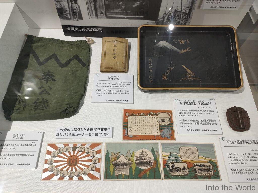 愛知・名古屋 戦争に関する資料館 愛知県庁大津橋分室 見どころ 感想 基本情報