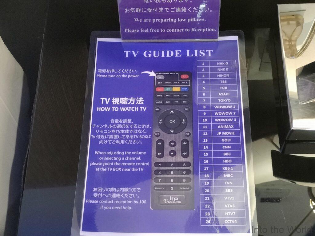 東屋ホテルダナン 宿泊レビュー テレビ番組
