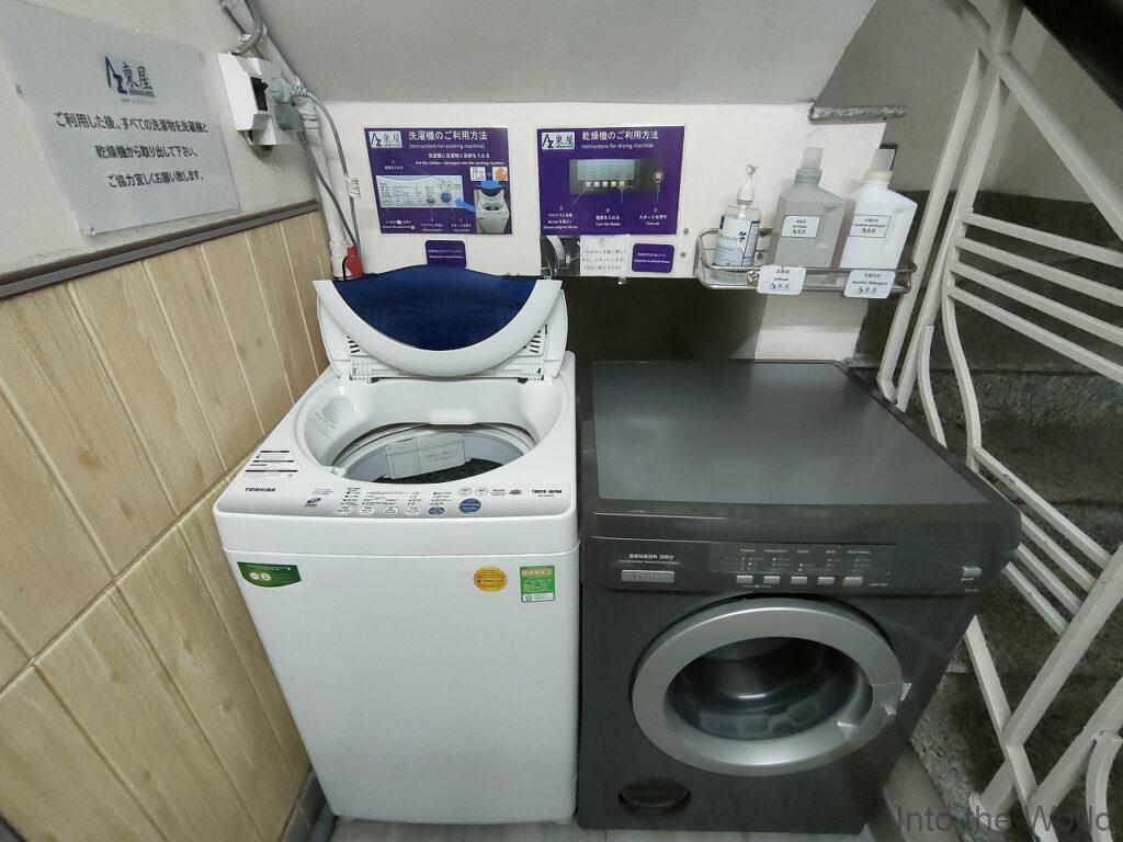 東屋ホテルダナン 宿泊レビュー 洗濯機 乾燥機