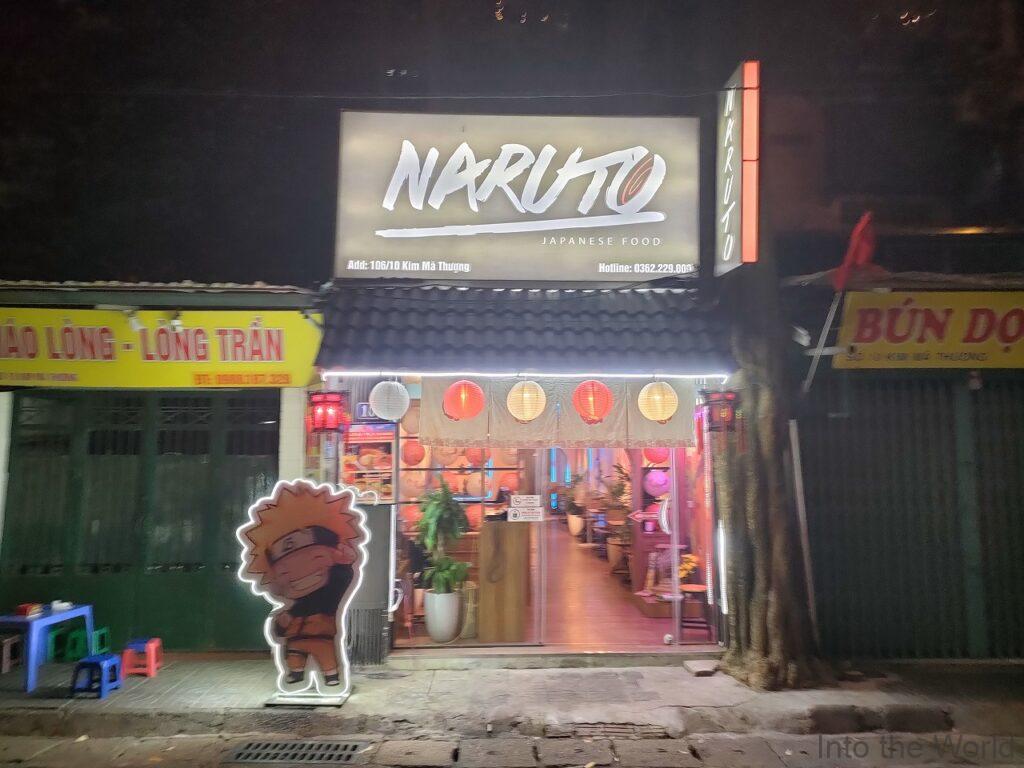 ナルトラーメン Naruto Ramen ハノイ リンラン キンマー