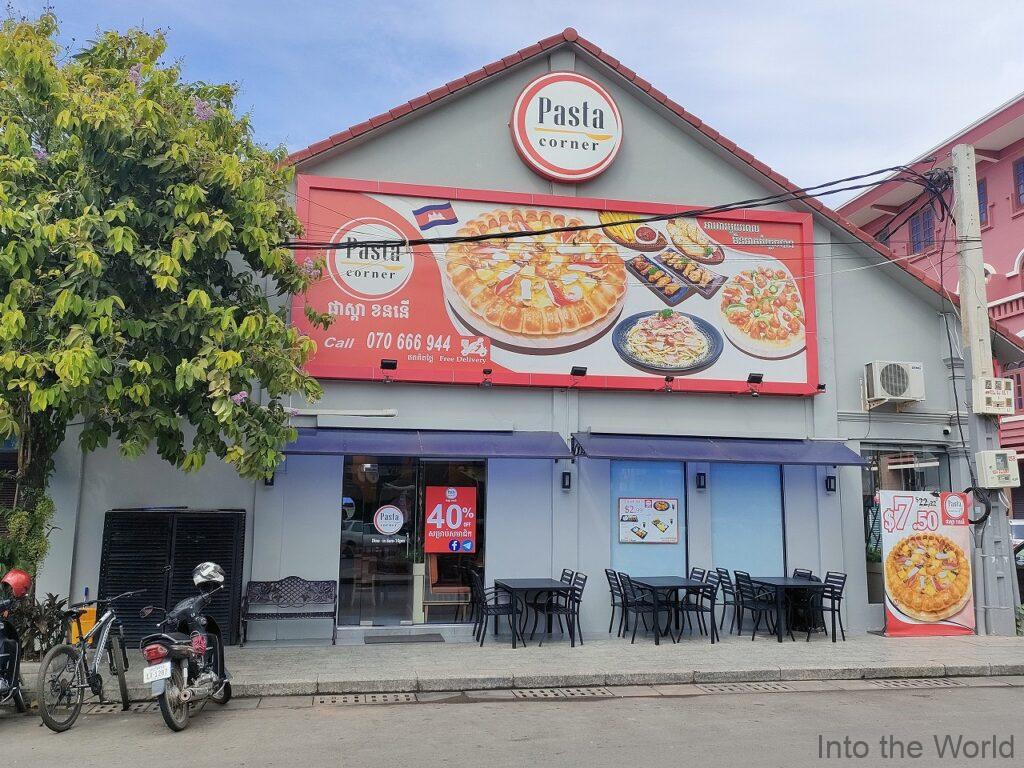 パスタコーナー Pasta Corner カンボジア パブストリート