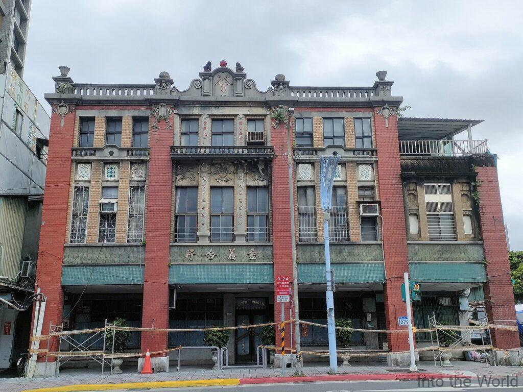 金義合行 台北 見どころ 感想 基本情報