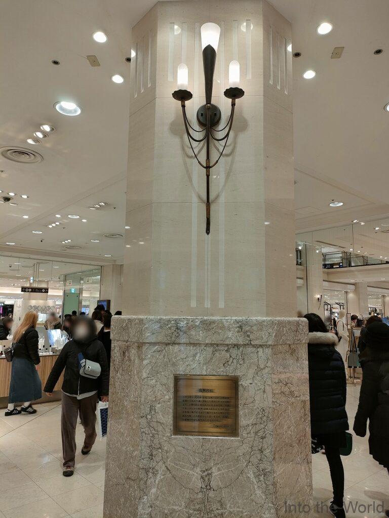 大丸神戸店 復興の石