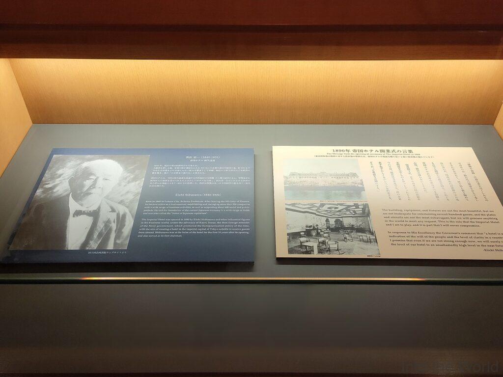 帝国ホテル東京 宿泊レビュー