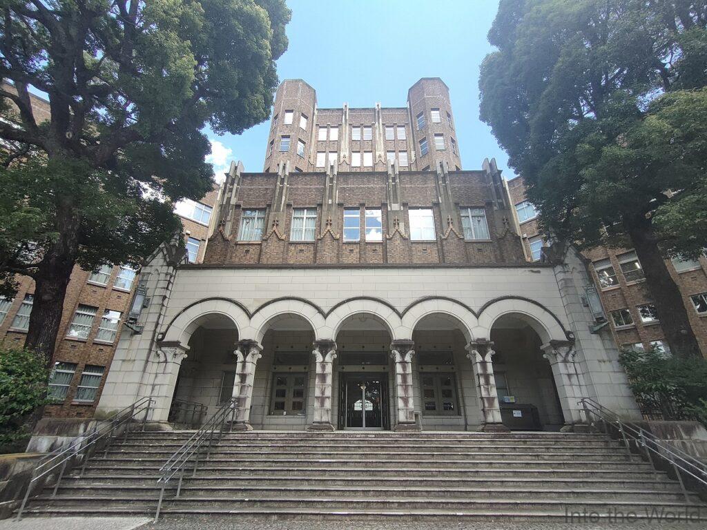 港区立郷土歴史館 旧国立公衆衛生院 見どころ 感想 基本情報