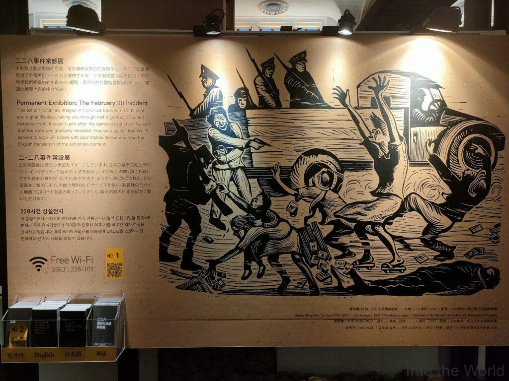 二二八国家紀念館 旧台湾教育会館 見どころ 感想 基本情報