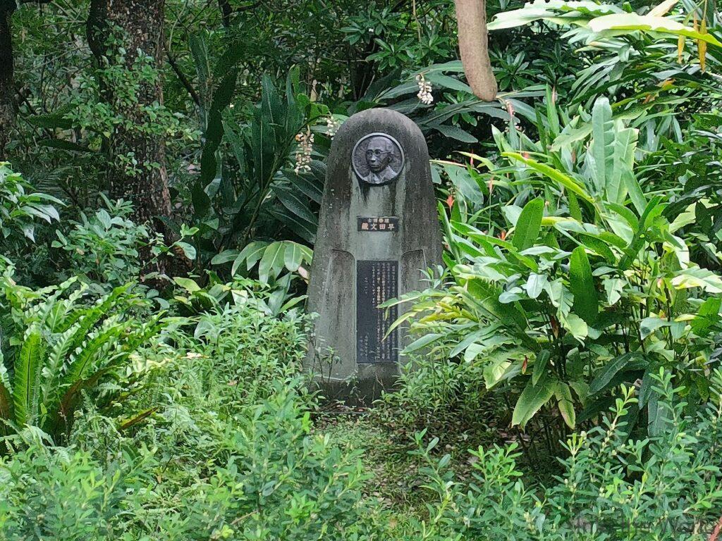 台北植物園腊葉館 見どころ 感想 基本情報