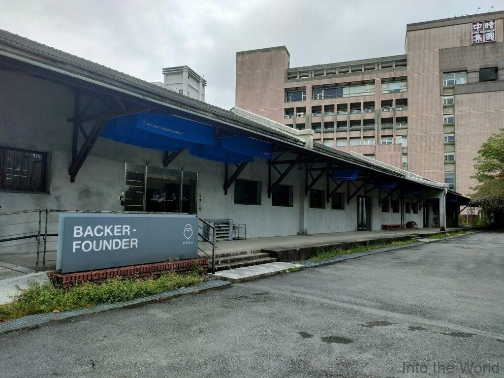 台北製糖所文化園区 見どころ 感想 基本情報