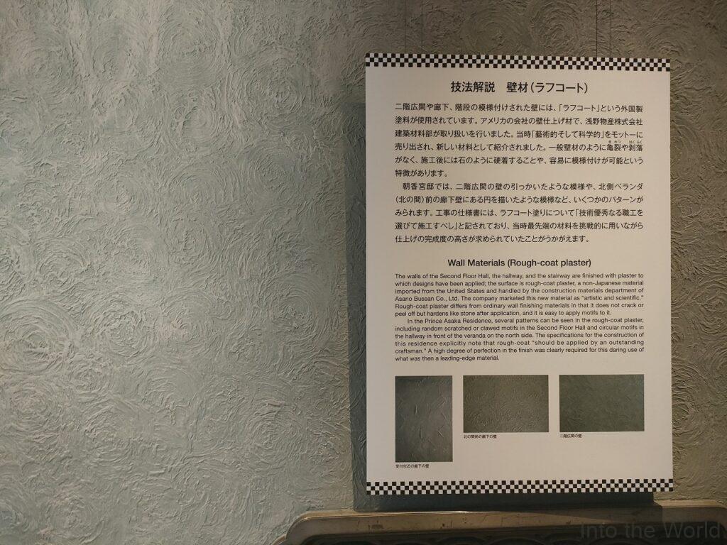東京都庭園美術館 見どころ 感想 基本情報