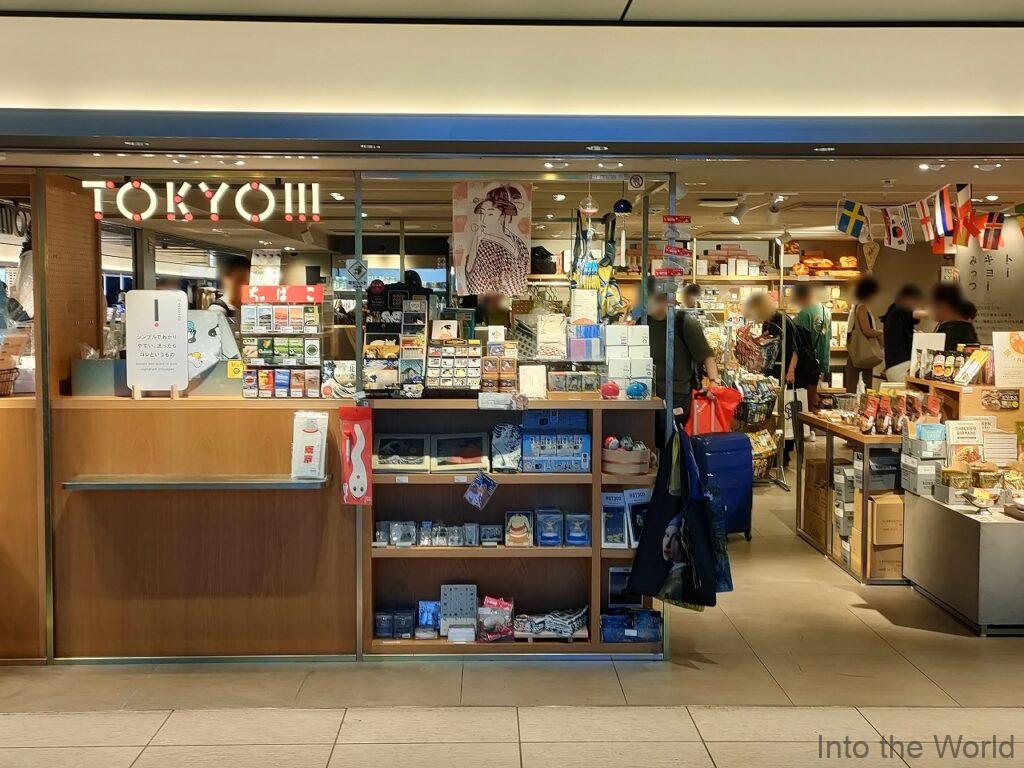 グランスタ東京 TOKYO!!! （トーキョーミッツ） 東京駅限定御朱印帳