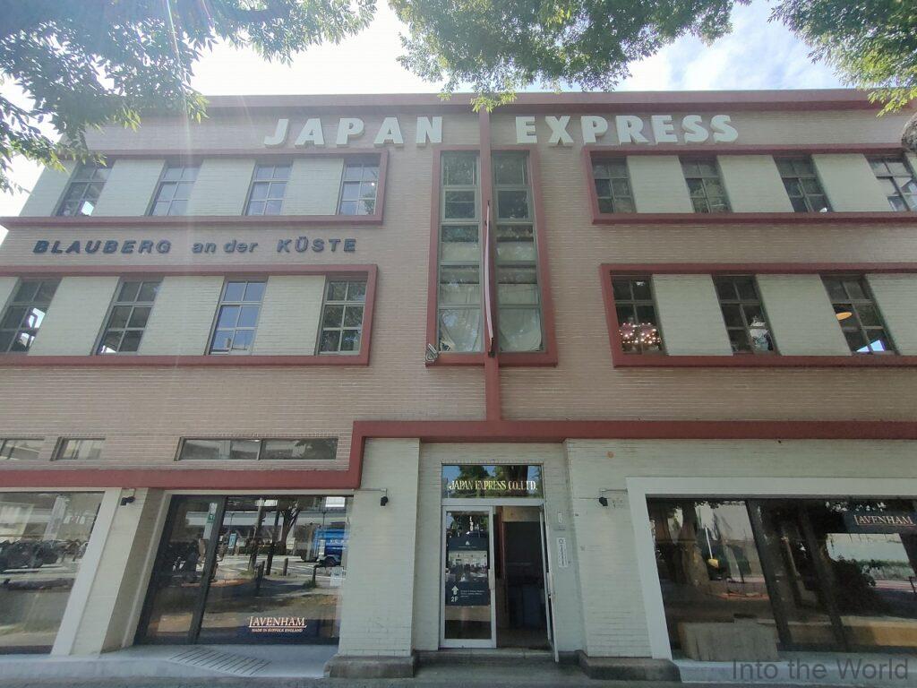 ジャパンエキスプレスビル 見どころ 感想 基本情報