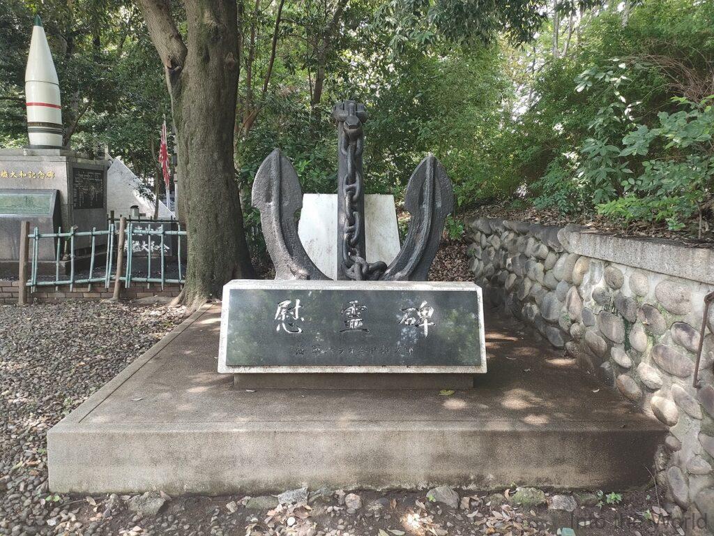 愛知縣護國神社 パラオ海軍部隊慰霊碑