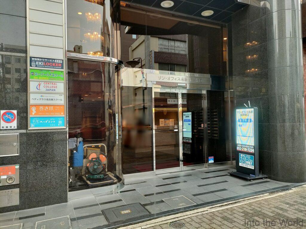 名古屋駅 荷物預かり サービス