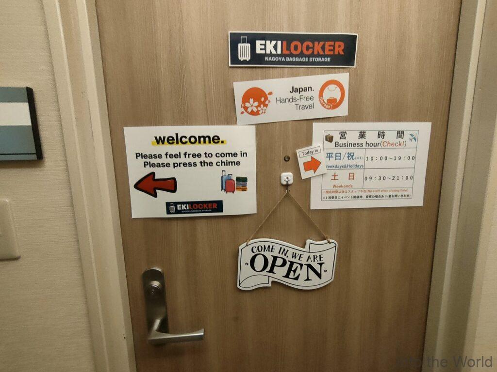 名古屋駅 荷物預かり サービス