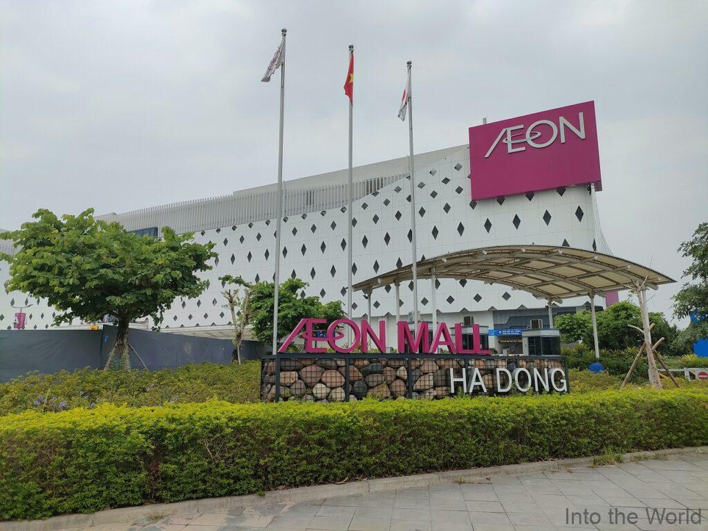イオンモールハドン ハノイ 写真 見どころ 感想 基本情報