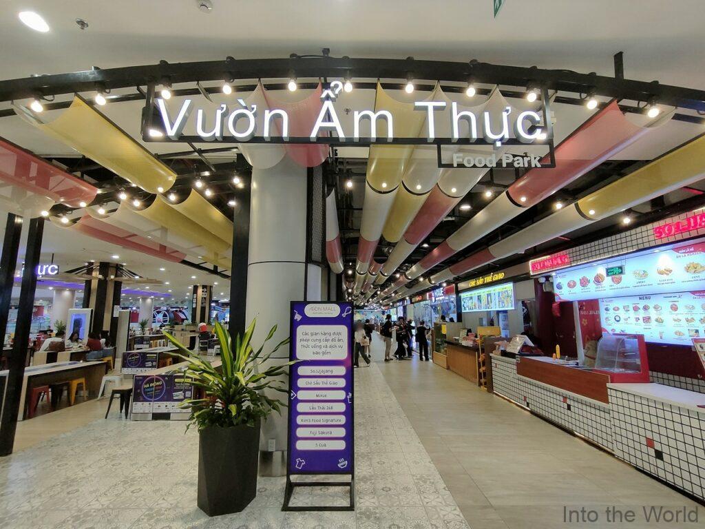 イオンモールハドン フードコート