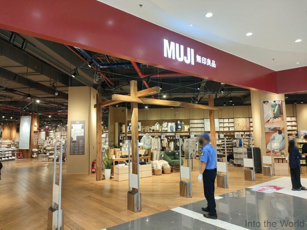 イオンモールハドン 無印良品。