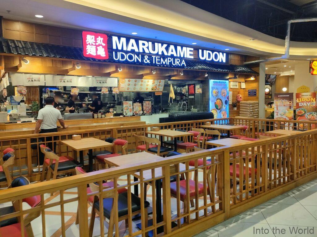 イオンモールハドン 丸亀製麵