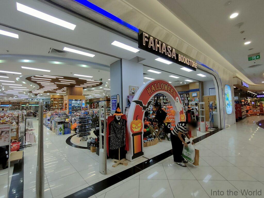 イオンモールハドン ハノイ 写真 見どころ 感想 基本情報