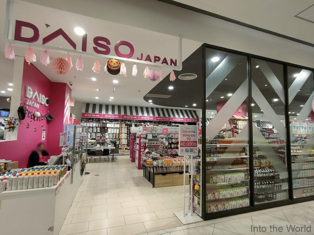 イオンモールハドン ダイソー