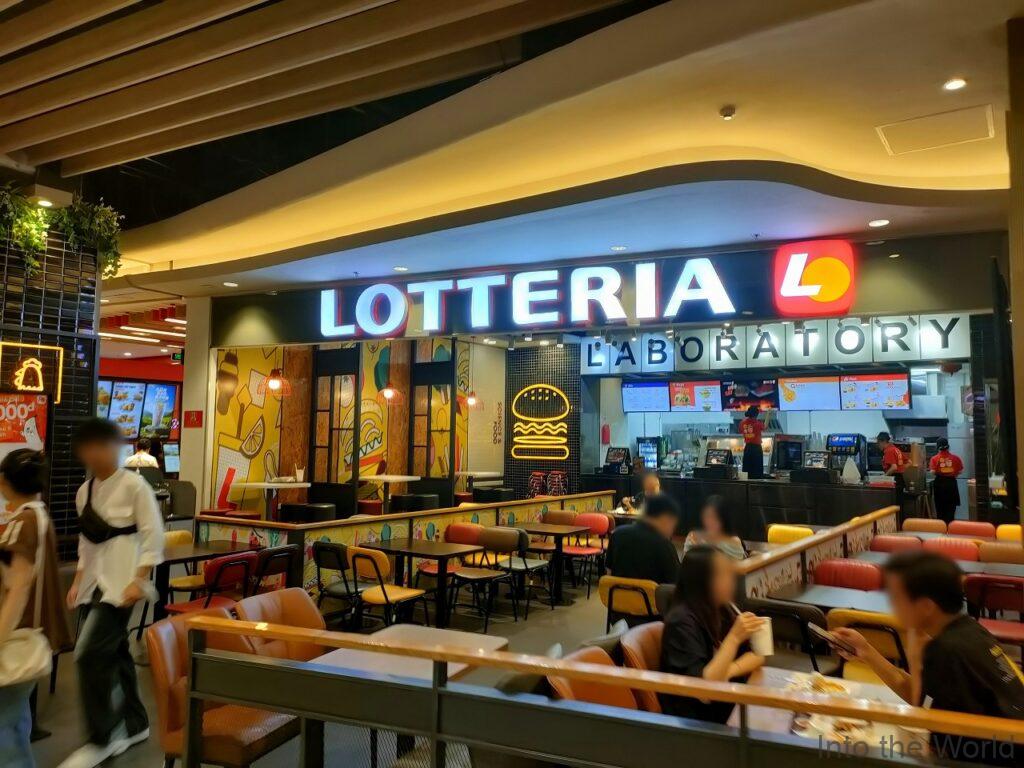 イオンモールハドン レストラン