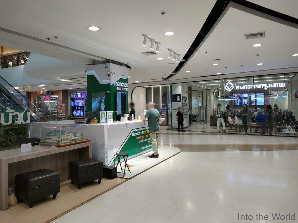 セントラルウドン 両替