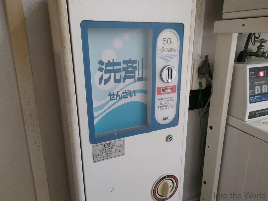 エクセルイン名古屋熱田 宿泊レビュー 自動販売機 コインランドリー 洗剤