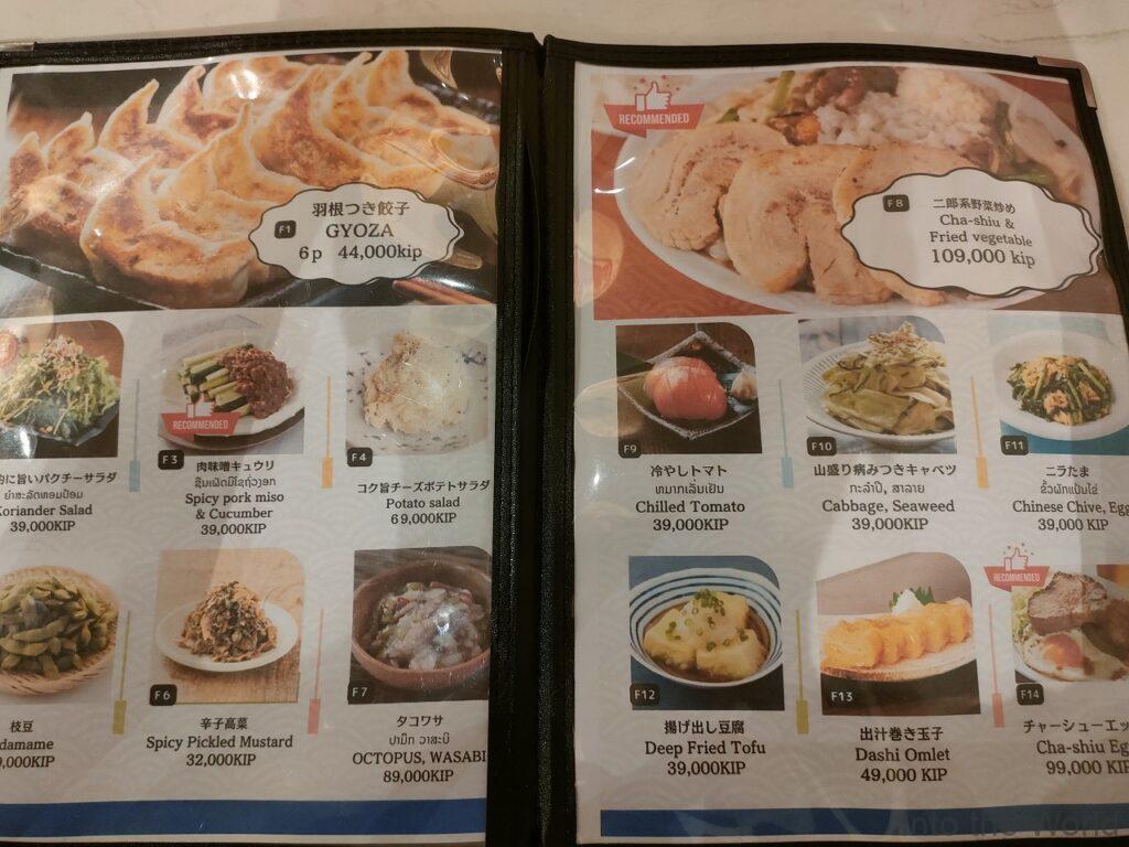 居酒屋市−ICHI− ビエンチャン メニュー