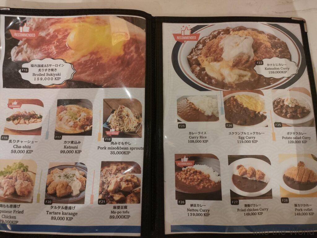 居酒屋市−ICHI− ビエンチャン メニュー