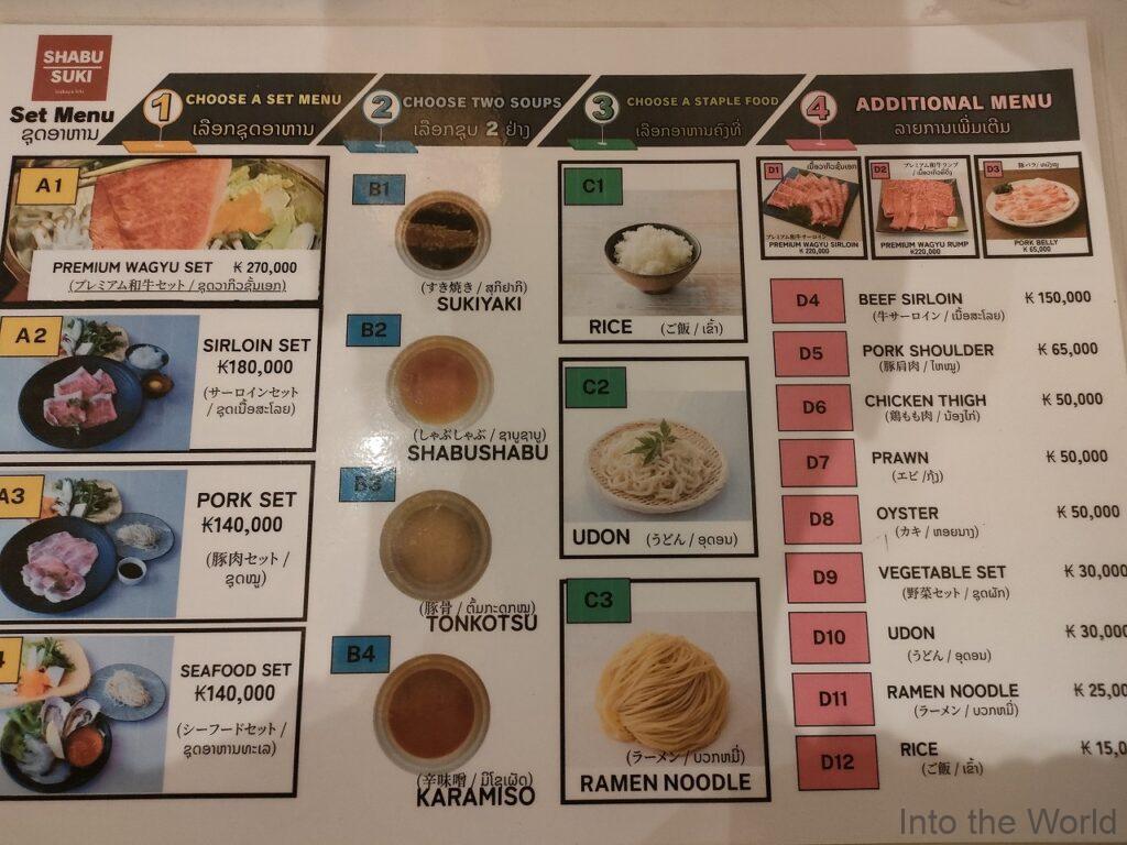 居酒屋市−ICHI− ビエンチャン メニュー