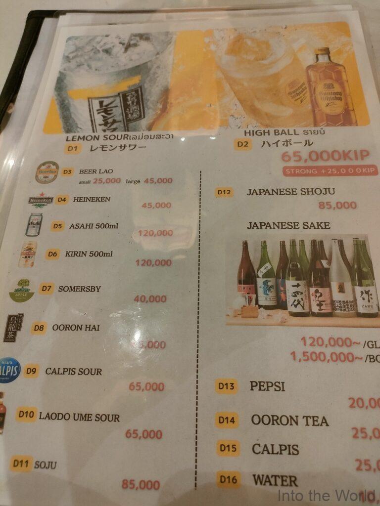 居酒屋市−ICHI− ビエンチャン メニュー