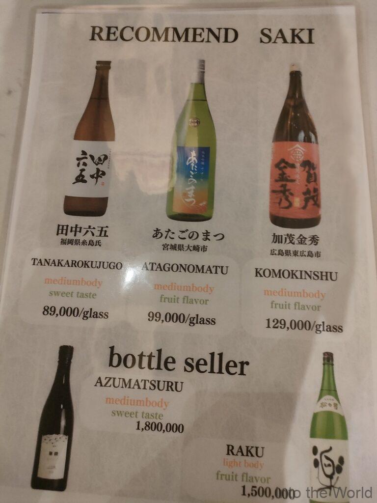 居酒屋市−ICHI− ビエンチャン メニュー