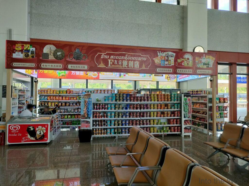 ラオス中国鉄道 バンビエン駅 コンビニ 売店
