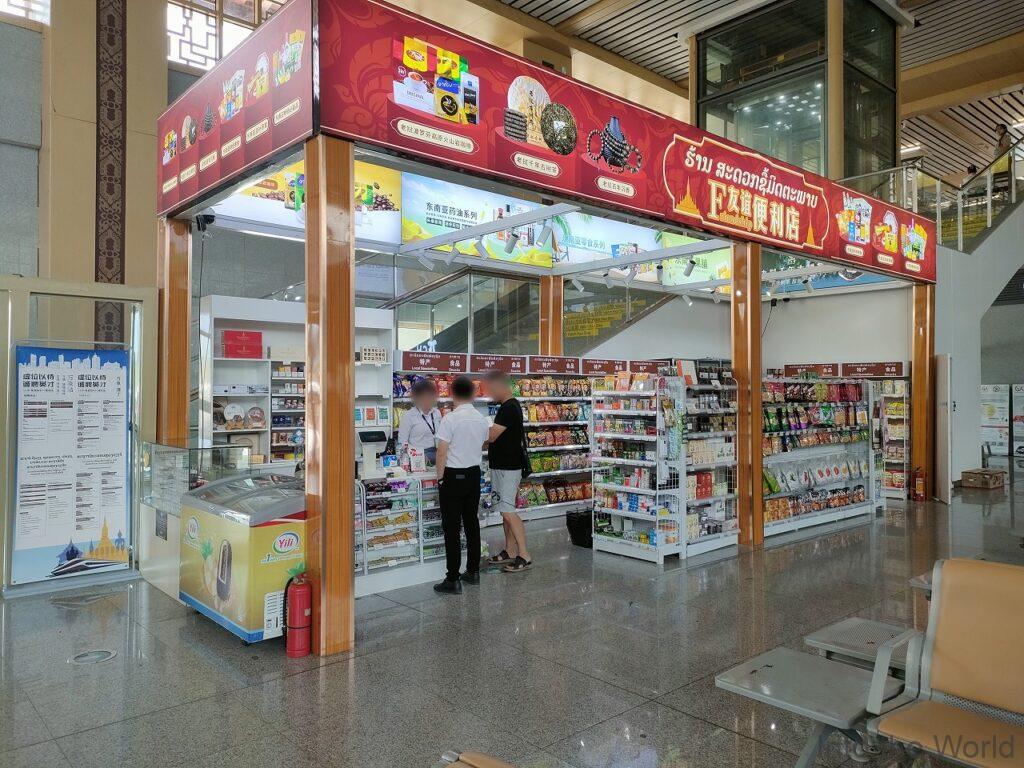 ラオス中国鉄道 ルアンパバーン駅 コンビニ 売店