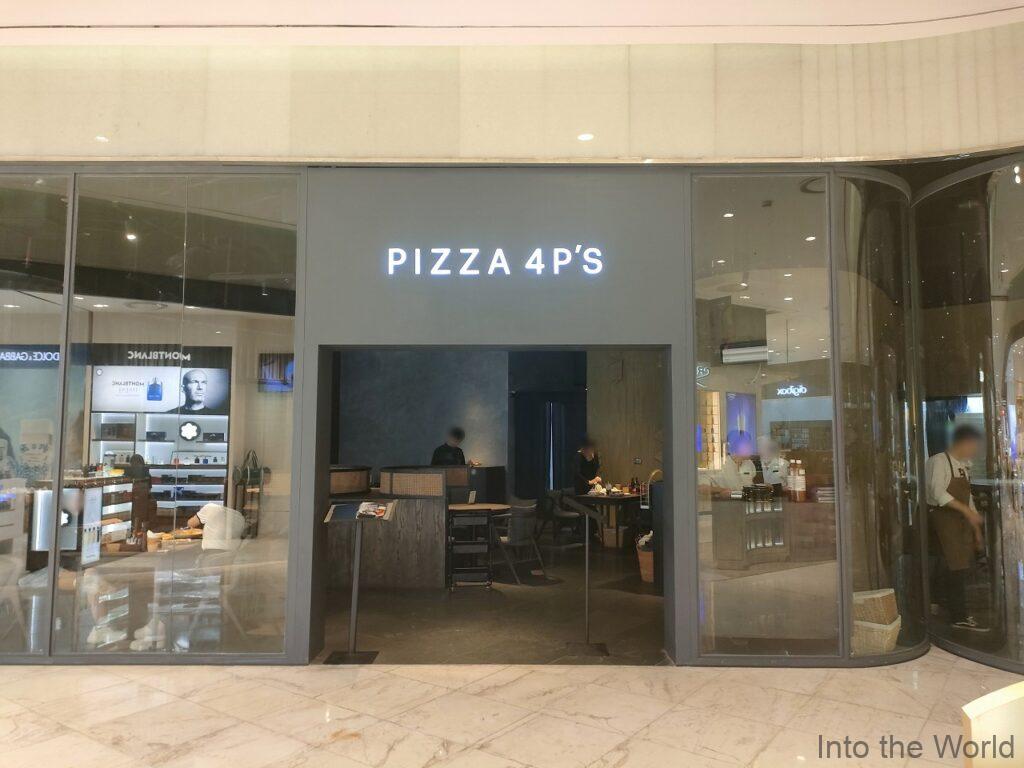 ロッテセンターハノイ Pizza 4P's