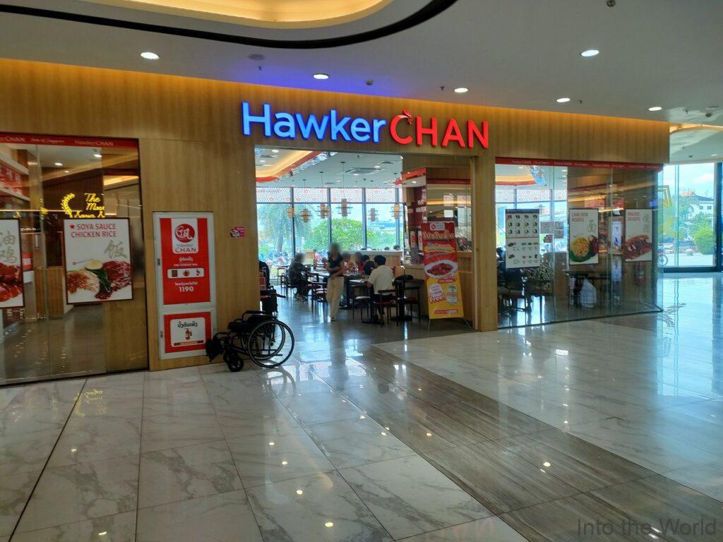 ナガモール パークソン 見どころ 感想 基本情報