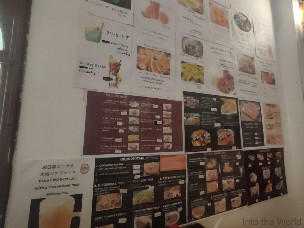 大阪ハックチャオ ビエンチャン ラオス メニュー