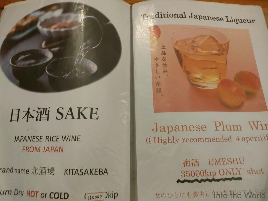 大阪ハックチャオ ビエンチャン ラオス メニュー